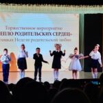 Участие в торжественном мероприятии «Тепло родительских сердец»