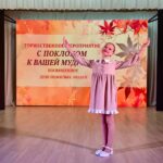 День пожилых людей